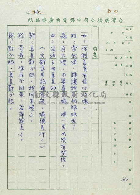 萬眾歡騰藏品圖，第66張