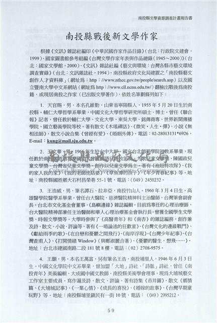 剪貼簿藏品圖，第66張