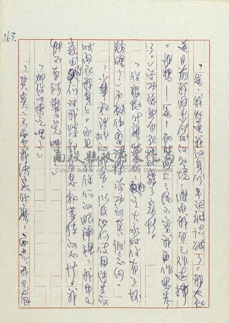 網藏品圖，第166張