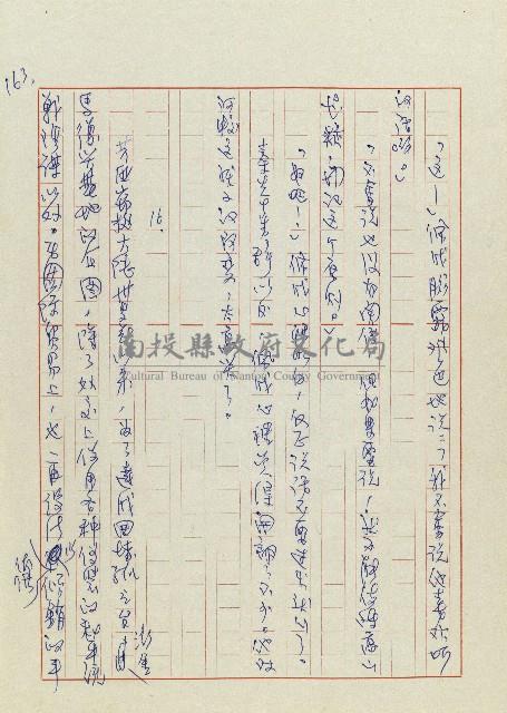 孽藏品圖，第166張