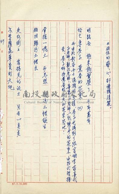 何德來 《我的路》藏品圖，第166張