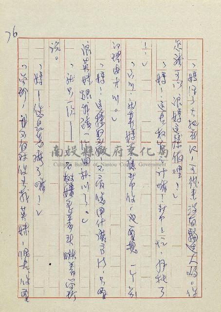 網藏品圖，第79張