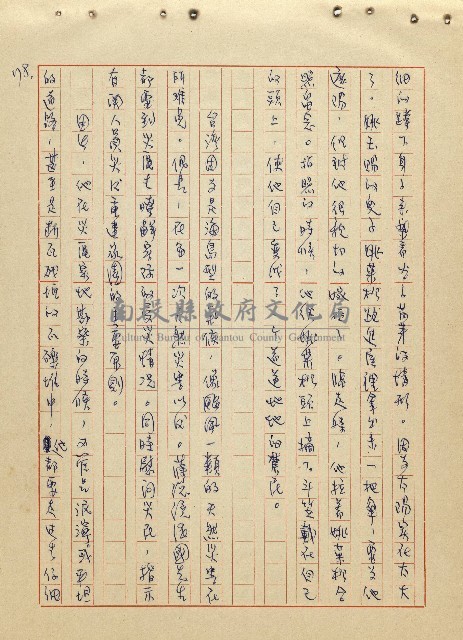 航向光明的前程藏品圖，第79張