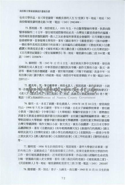 剪貼簿藏品圖，第79張