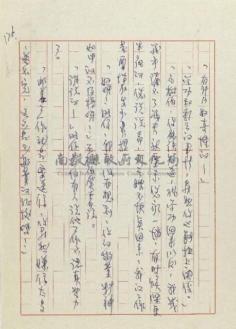 網藏品圖，第179張