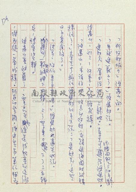 孽藏品圖，第179張