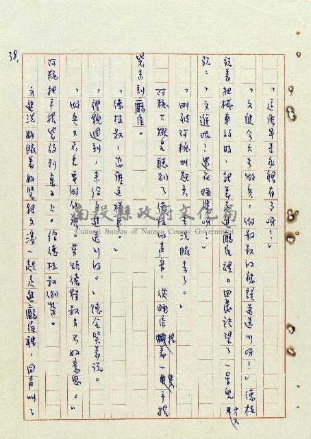 浴在陽光裡藏品圖，第39張