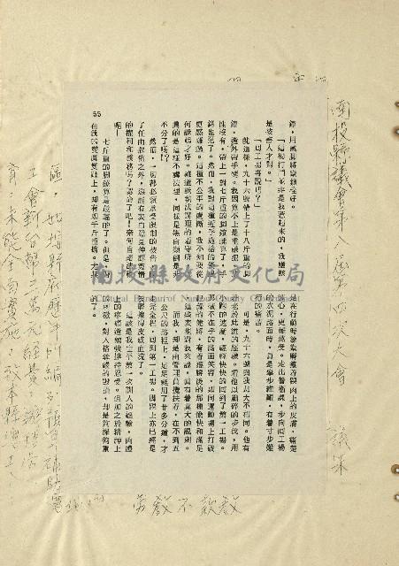 那一串日子好長藏品圖，第39張