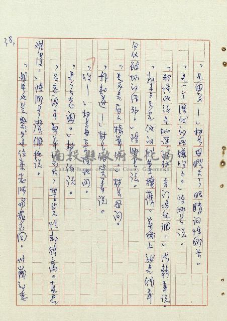 平和巷風雲藏品圖，第39張