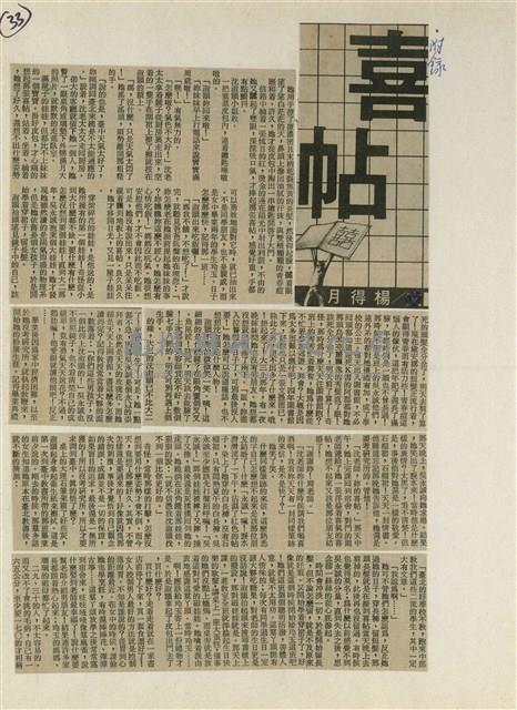 短篇小說分析欣賞藏品圖，第39張