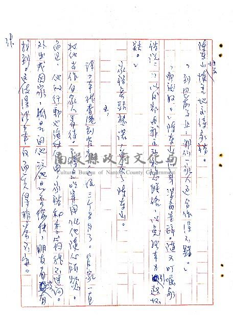 來找二舅的人藏品圖，第39張