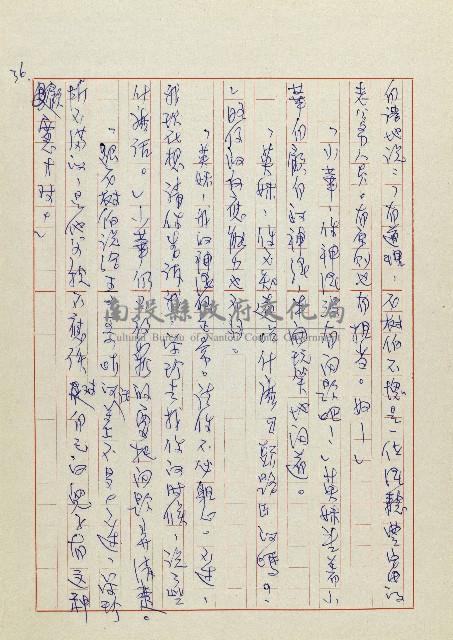 網藏品圖，第39張