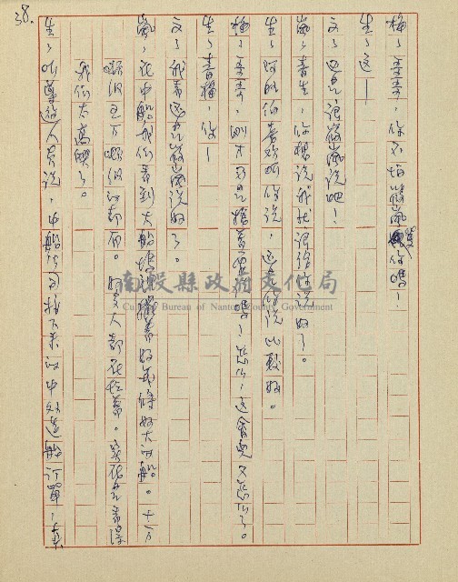 綠野春濃(廣播劇)藏品圖，第39張