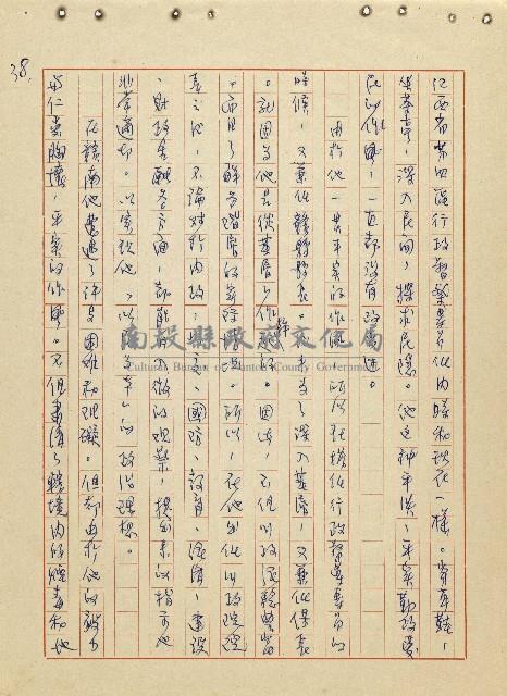 航向光明的前程藏品圖，第39張