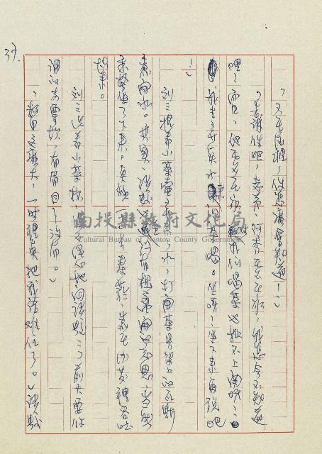 孽藏品圖，第39張