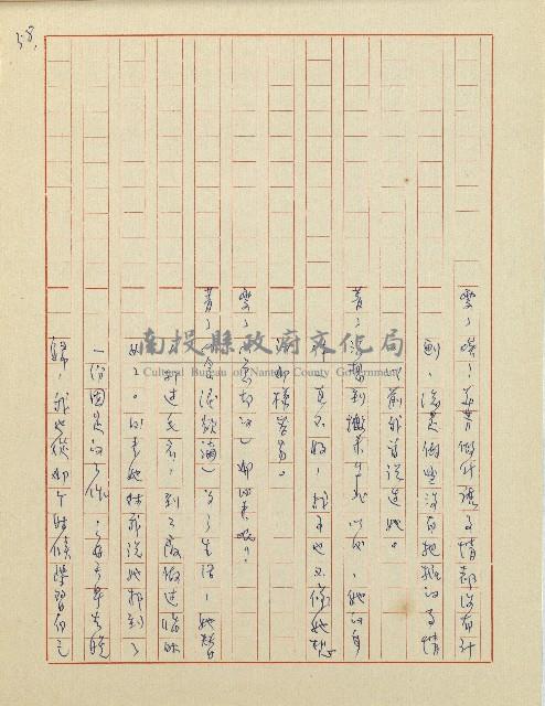 杜鵑花盛開的時候(電視劇本)藏品圖，第39張