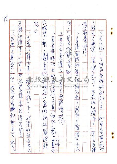 蜚短流長藏品圖，第39張