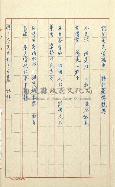 何德來 《我的路》藏品圖，第39張