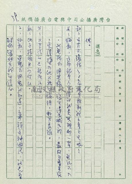 安全帽藏品圖，第39張