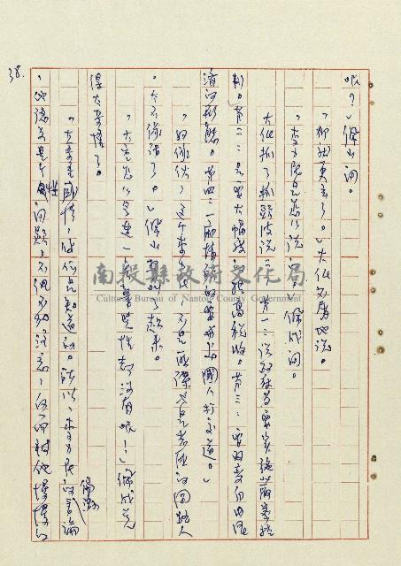 恍然大悟藏品圖，第39張