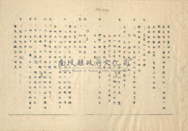 「邱妄舍」劇本(完整版)藏品圖，第39張