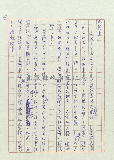 婚前婚後藏品圖，第39張