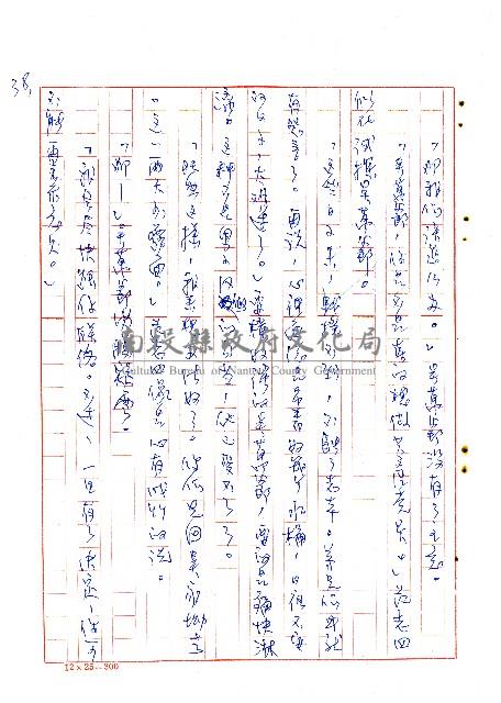 危莊浩劫藏品圖，第39張