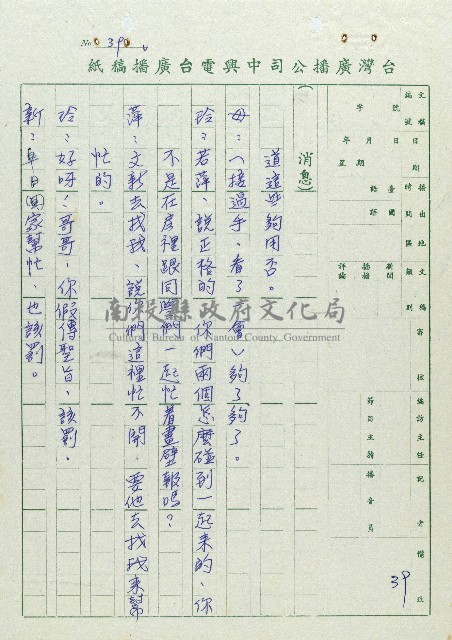 萬眾歡騰藏品圖，第39張