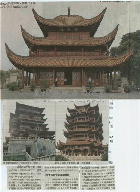 剪貼簿藏品圖，第39張