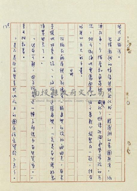 浴在陽光裡藏品圖，第139張