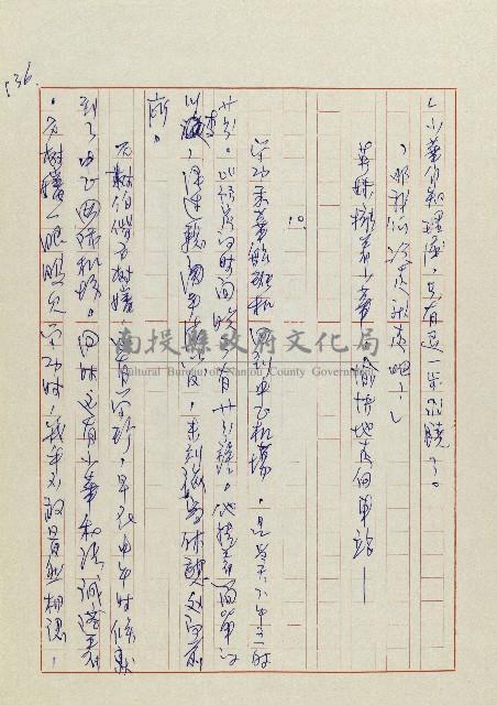 網藏品圖，第139張