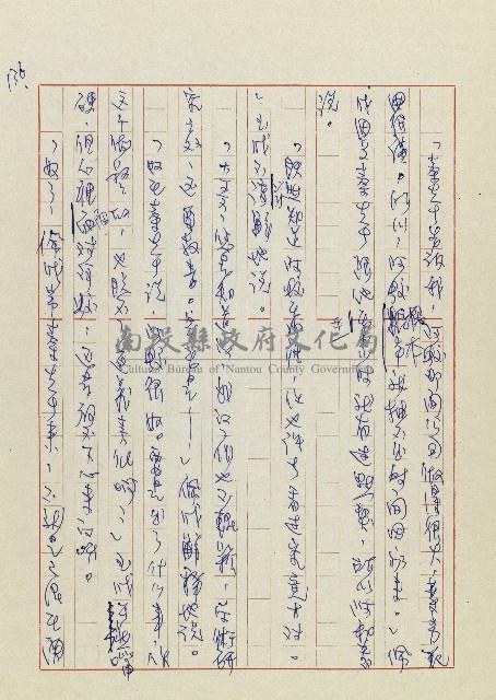 孽藏品圖，第139張