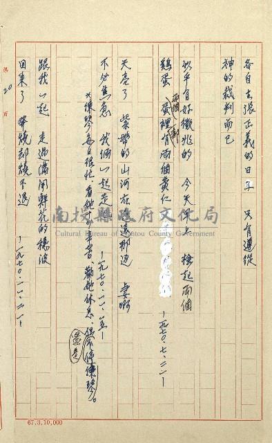 何德來 《我的路》藏品圖，第139張