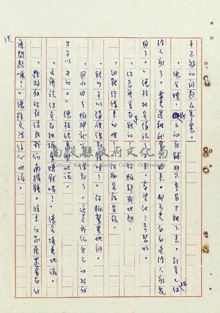 浴在陽光裡藏品圖，第19張