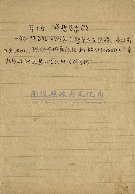 導演學-課綱藏品圖，第19張