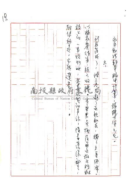 新居落成藏品圖，第19張