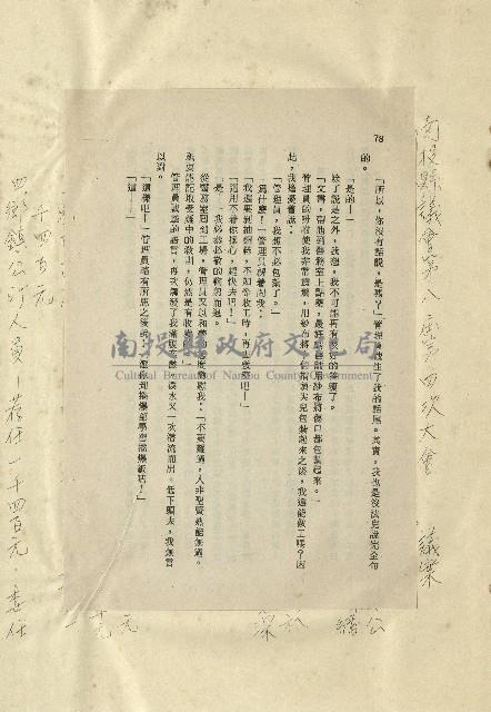 那一串日子好長藏品圖，第19張