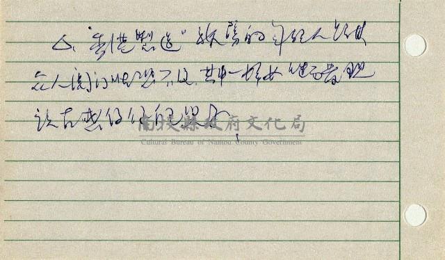 備忘資料藏品圖，第19張