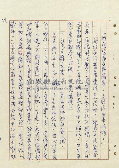 平和巷風雲藏品圖，第19張