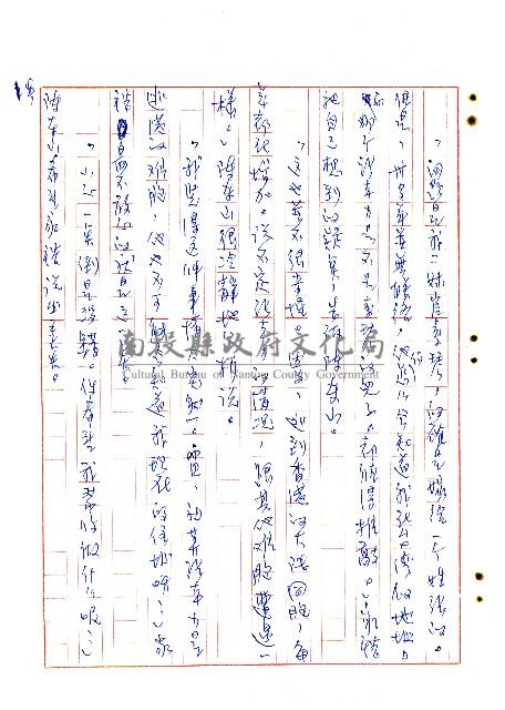 來找二舅的人藏品圖，第19張