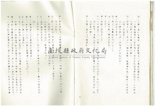 雨過天晴藏品圖，第19張