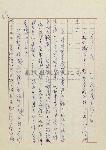 網藏品圖，第19張