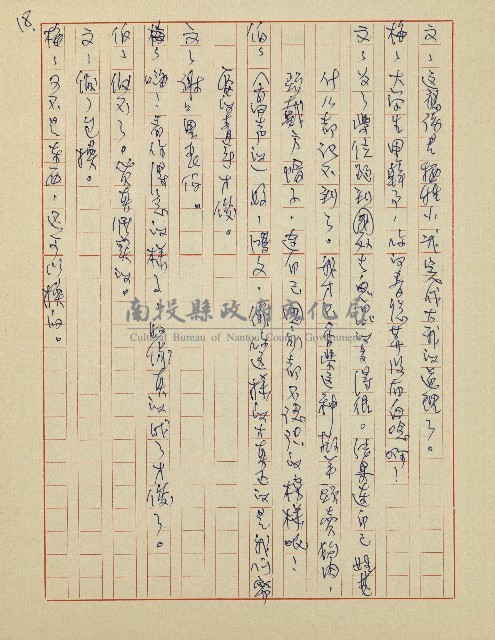 綠野春濃(廣播劇)藏品圖，第19張