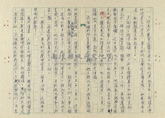 一家人藏品圖，第19張