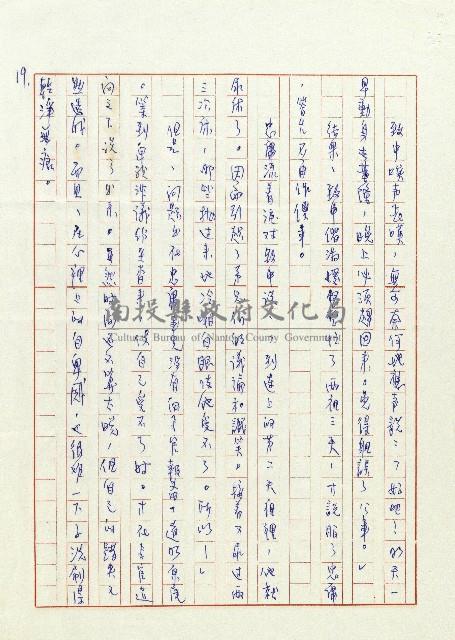 送兒回營去！藏品圖，第19張