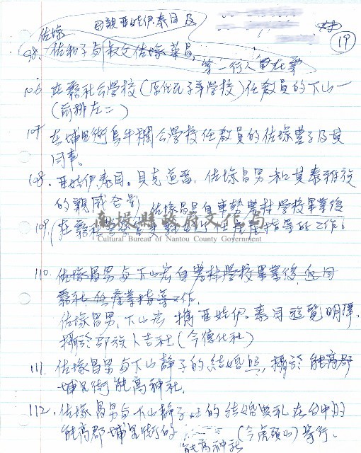 霧重雲深圖片說明藏品圖，第19張