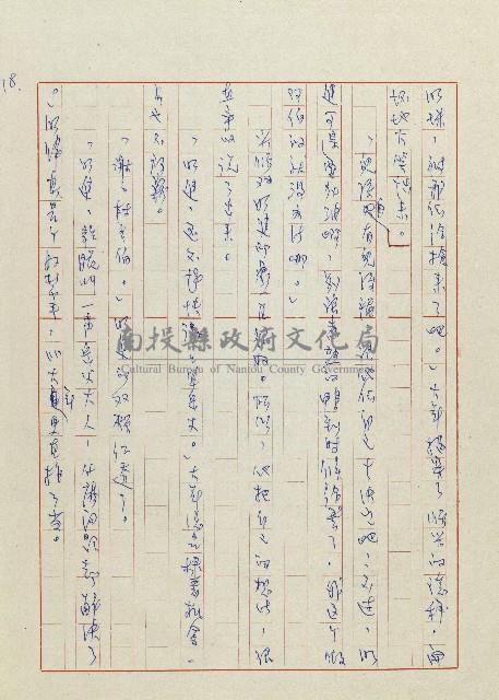 貓羅溪畔藏品圖，第19張