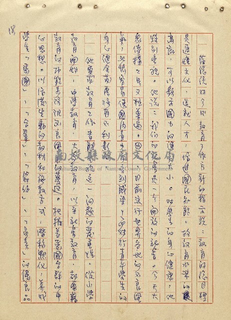 航向光明的前程藏品圖，第19張