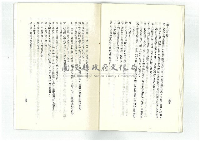 迎向春天藏品圖，第19張