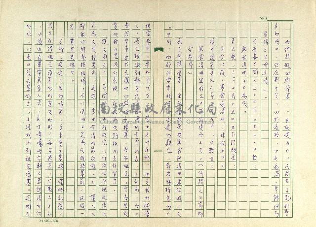 第五章 清明掃墓藏品圖，第19張